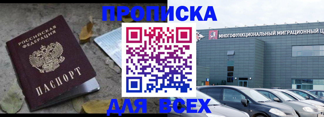 временная регистрация для школы в Буйе