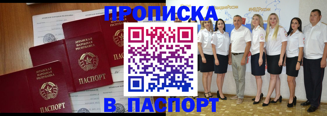 прописка для школы в Буйе